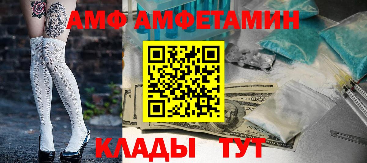 АМФ 98%  Амфетамин  Якутск  Вход с VPN  Amphetamine 