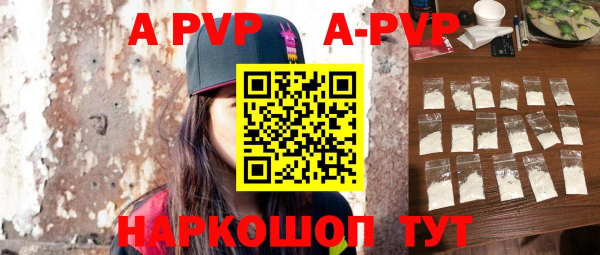 Якутск  A-PVP СК КРИС  Альфа ПВП Соль  Вход с VPN 