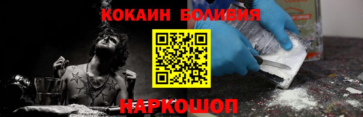 Кокаин VHQ  COCAIN VHQ  Вход с VPN  Якутск 