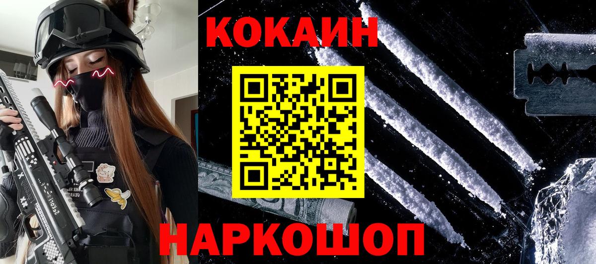 COCAIN Columbia Якутск