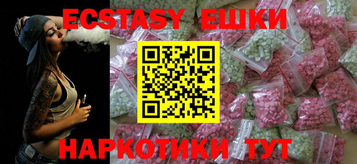 Ecstasy Cube Якутск