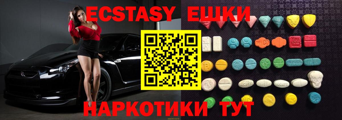 ссылка на мегу ТОР  Ecstasy Cube  Экстази  Вход с VPN  Якутск 