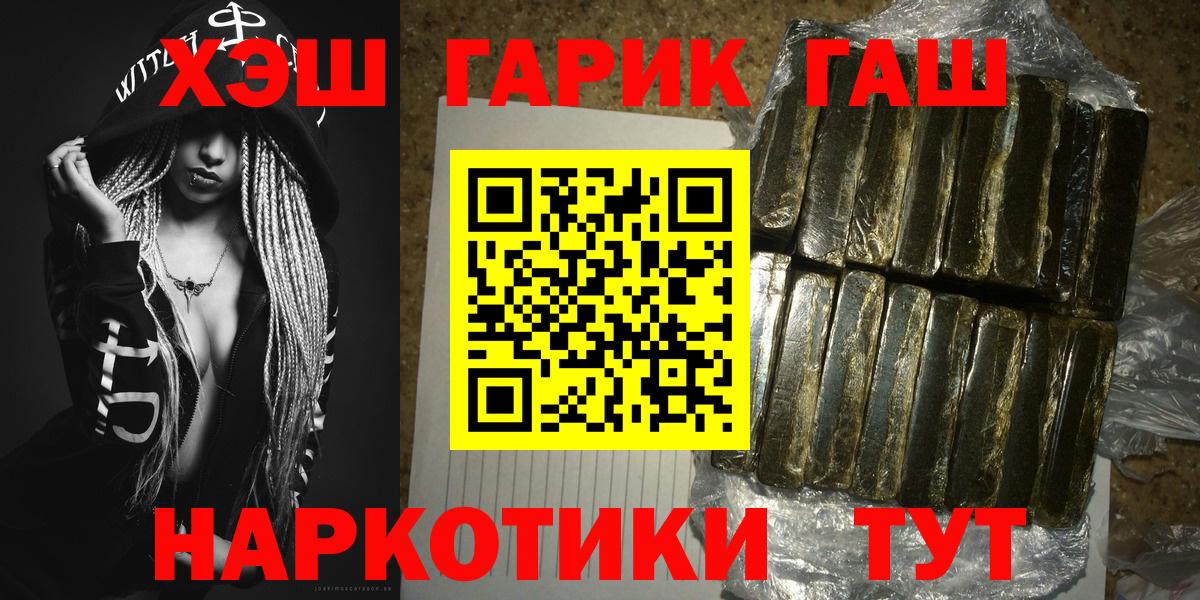 Якутск  ГАШИШ AMNESIA HAZE  Гашиш  Гашиш hashish  Вход с VPN 