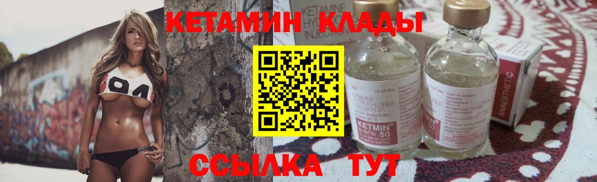 КЕТАМИН ketamine  Вход с VPN  Якутск  КЕТАМИН ketamine 
