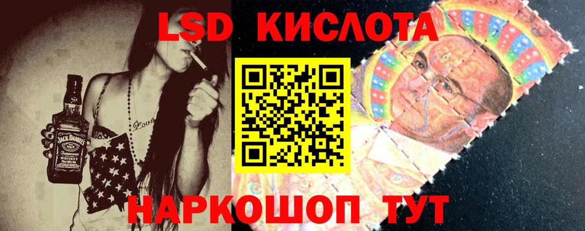 ЛСД экстази кислота Якутск