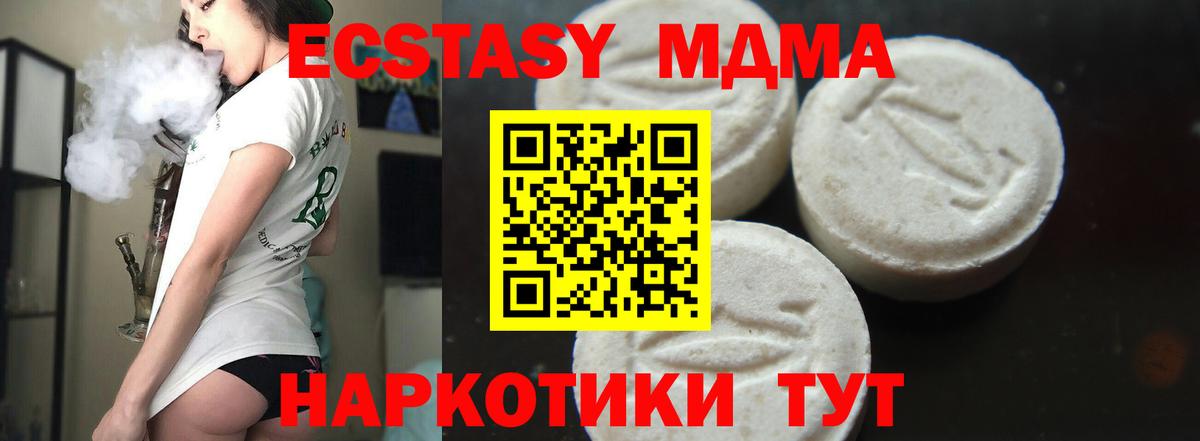 MDMA молли  Вход с VPN  MDMA молли  Якутск 