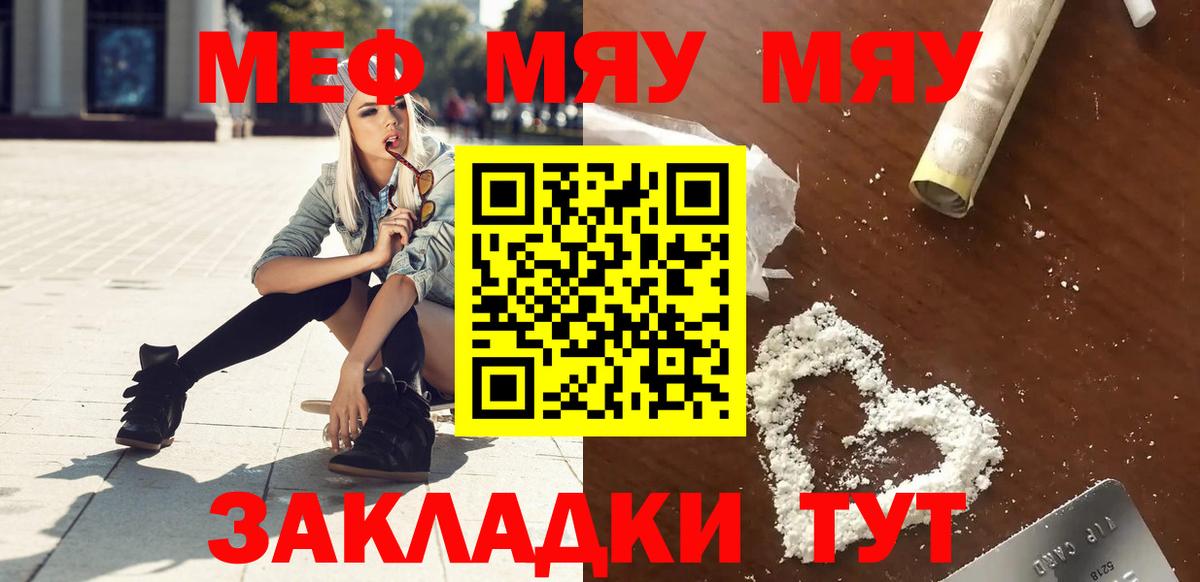 Меф кристаллы Якутск
