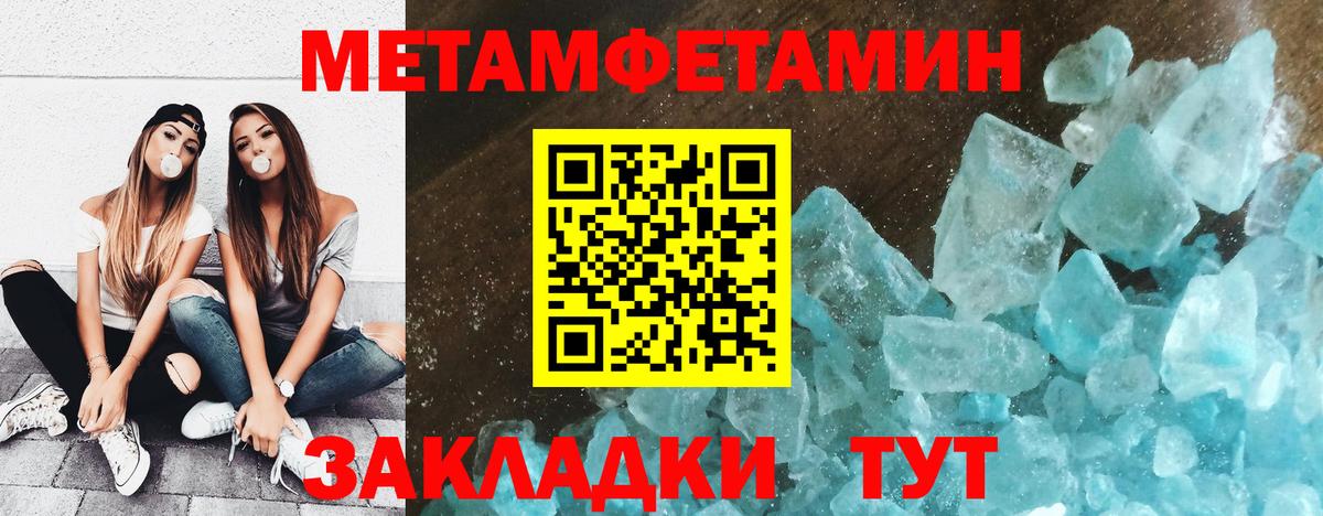 Первитин пудра Якутск