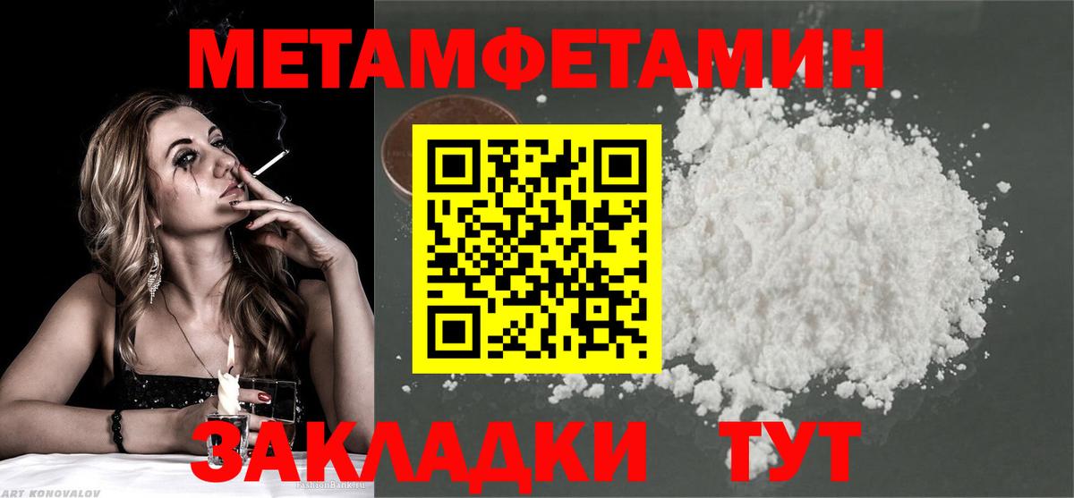 Метамфетамин кристалл  Вход с VPN  Метамфетамин кристалл  Якутск 