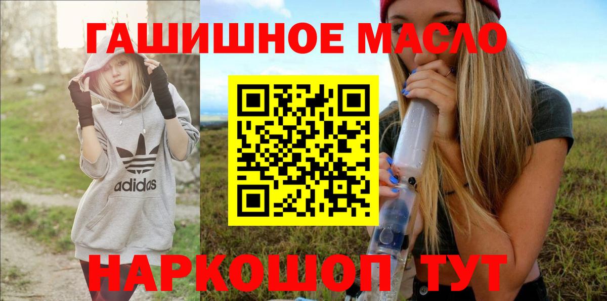 ТГК жижа Якутск