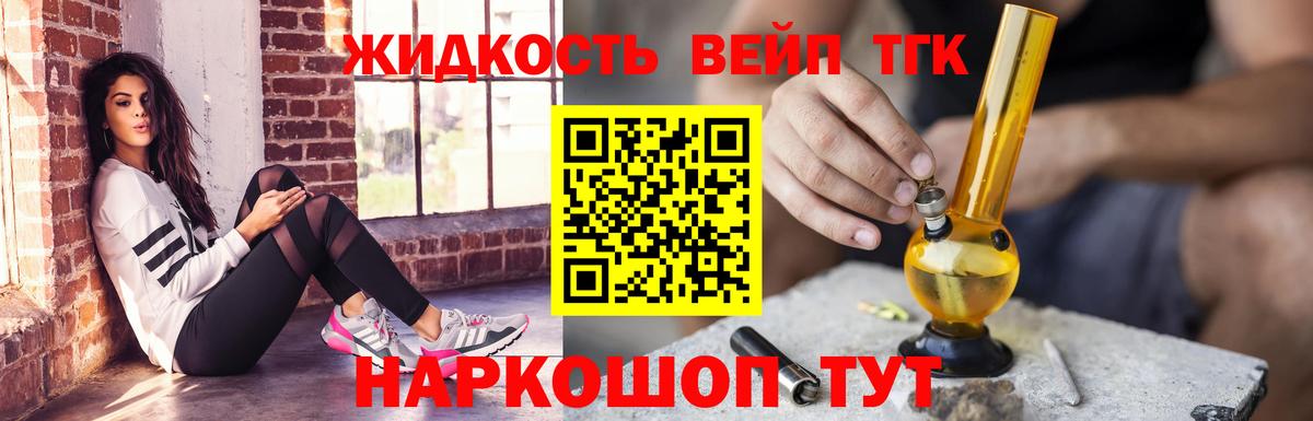 Дистиллят ТГК жижа  где можно купить   Якутск  Вход с VPN 