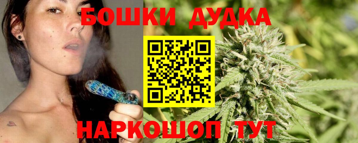 Марихуана Ganja  Бошки марихуана VHQ  Вход с VPN  Якутск  Бошки Шишки марихуана  Конопля THC 21% 